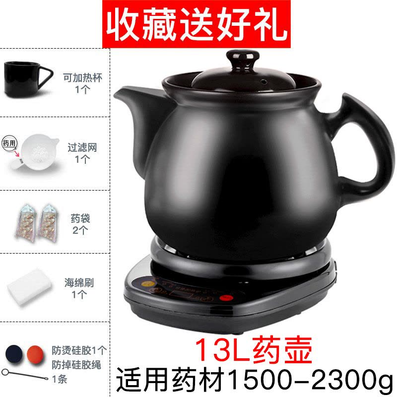 全自动小型老式煎药壶金蛋电煎中医煲砂锅陶瓷熬药罐煮养生机 13L壶A+黑底座A图片