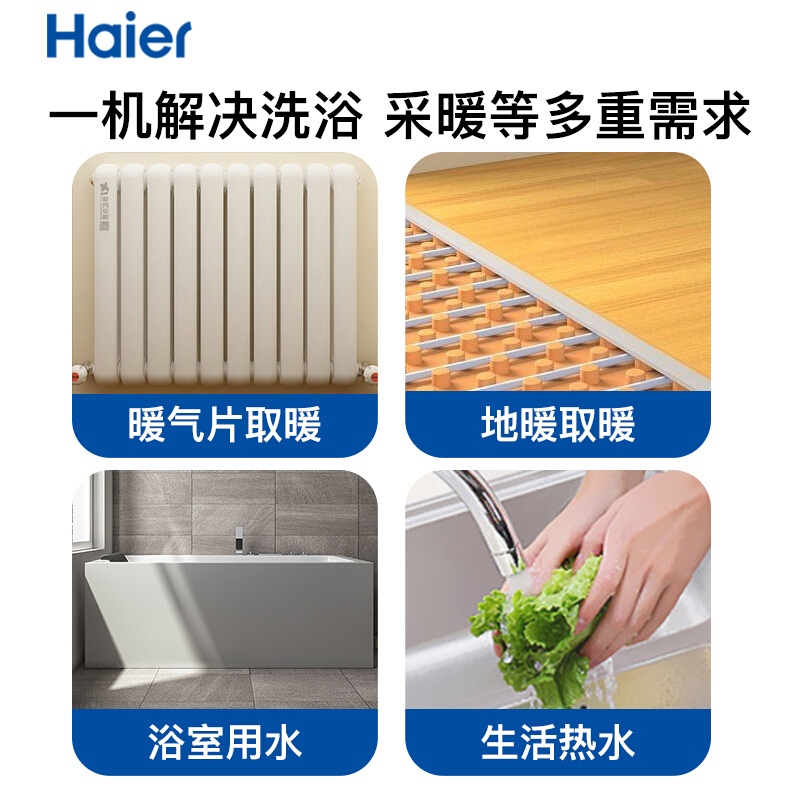Haier/海尔壁挂炉天然气家用燃气采暖炉洗浴采暖两用恒温