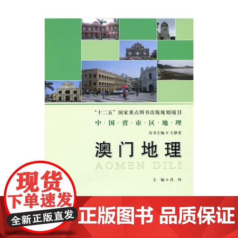 中国省市区地理:澳门地理高清大图
