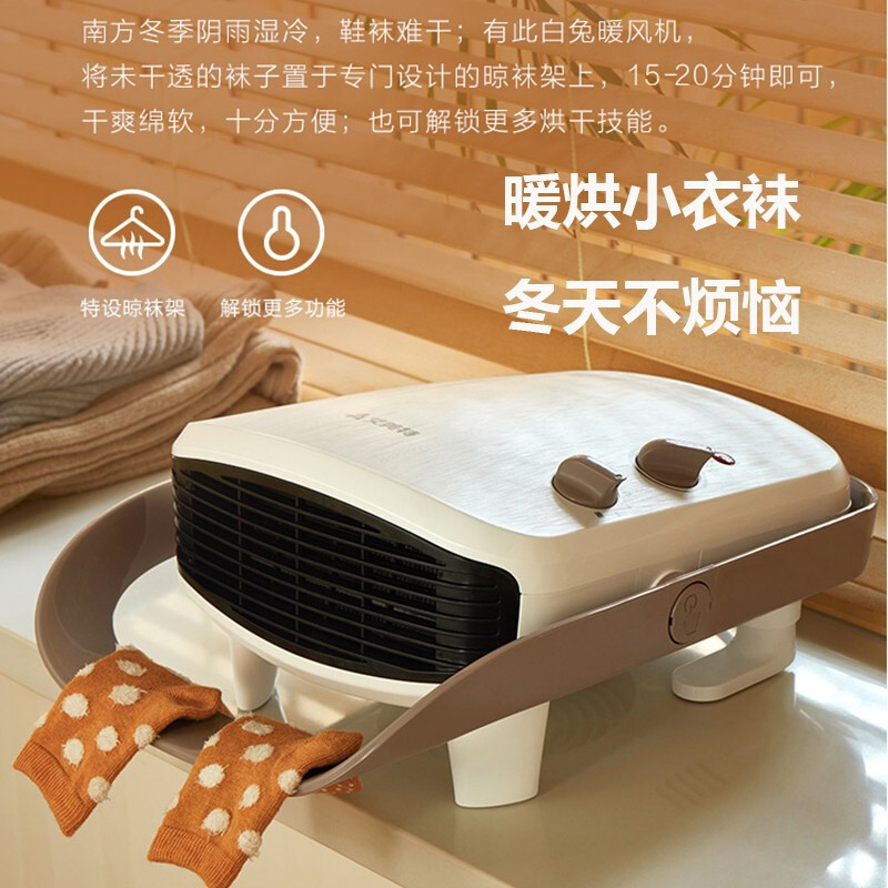 艾美特 (Airmate) 暖风机 HP20152-W 暖风机浴室取暖器电暖器热风机小型暖炉家用浴室防水冷暖两用电暖气高清大图