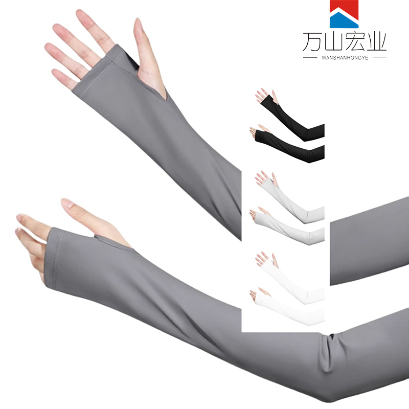 万山宏业 冰袖 WG071G 双