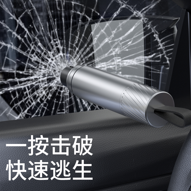 苏宁小Biu汽车破窗器随身逃生锤碎玻璃破窗神器多功能车载安全锤车用一秒破应急逃生