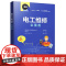 店 电工维修全覆盖 零基础学彩图plc编程教程水工电安装空调家装维修接线电路大全知识资料全覆盖 基础教材手册