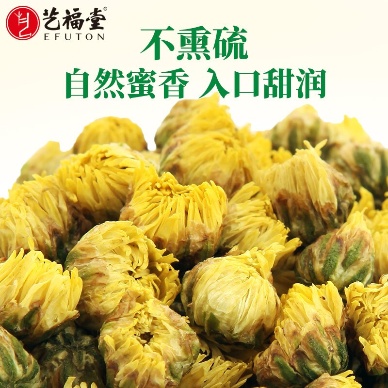 艺福堂胎菊新工艺花茶 菊博士胎菊 正宗桐乡杭白菊花茶80g 茶叶花草茶