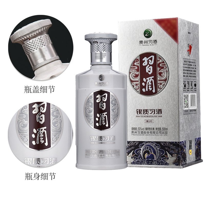 习酒第三代银质 酱香型白酒 53度 500ml 单瓶装 贵州白酒 口粮酒