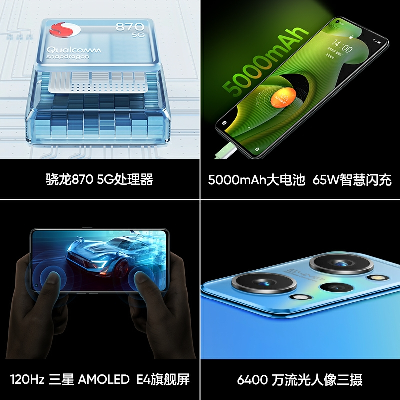 realme 真我GT Neo2 5G手机 8GB+256GB 黑薄荷 骁龙870旗舰处理器 120Hz AMOLED E4旗舰屏 5000mAh超大电量 65W智慧闪充