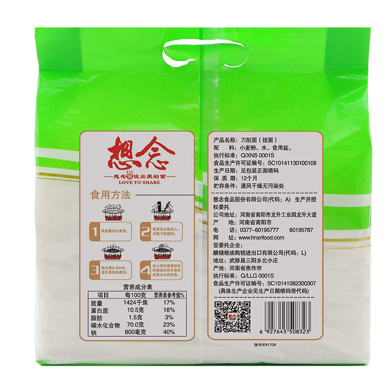 想念(XIANGNIAN)挂面 刀削面1000g 袋装 宽面条 棱形面 挂面油泼面烩面 劲道宽面7-10人份 赛手工面