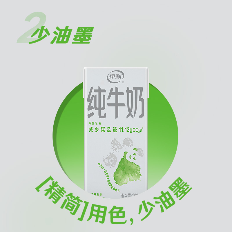 [8月生产][伊利纯牛奶24盒]伊利纯牛奶24盒*200ml*2箱 品牌直营 早餐营养牛奶