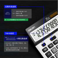 得力 银灰色1654 普通计算器 10个装
