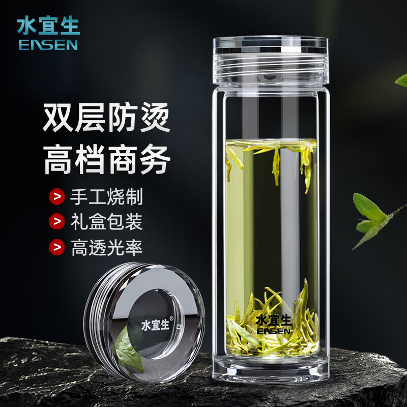 水宜生 G712Ag+双层防烫加厚杯底 高档商务泡茶杯 男士车载便携 弱碱银离子抗菌 380ml