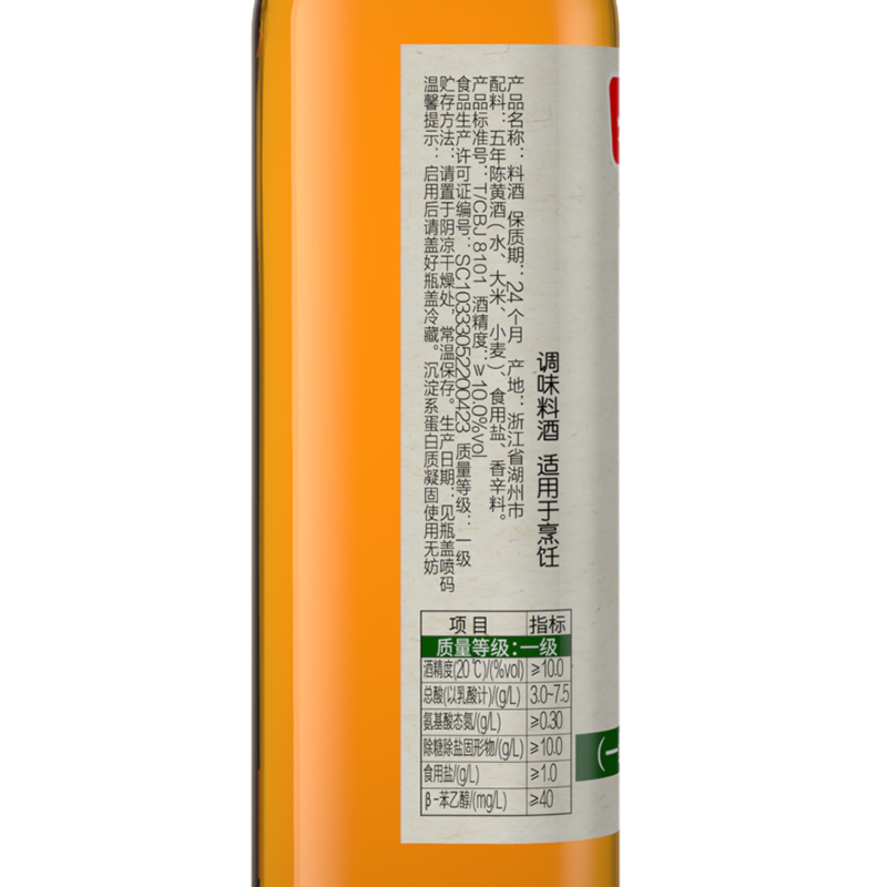 老恒和 谷物酿造料酒500ml/瓶 瓶装 黄酒调味品调味料 去腥提味解膻海鲜牛羊肉炒菜烹饪家用 饭店用
