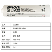乐泰密封胶 5900 300ml