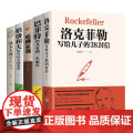 全套5册稻盛和夫写给年轻人一生的忠告洛克菲勒写给儿子的38封信原版正版巴菲特给女儿一生的忠告犹太人教子枕边书哈佛家训全集