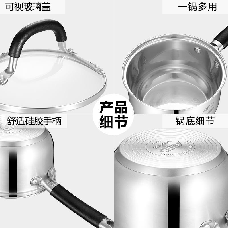 [新品]爱仕达奶锅家用304不锈钢加厚复底小热奶婴儿 宝宝电磁炉通用燃气 不锈钢色