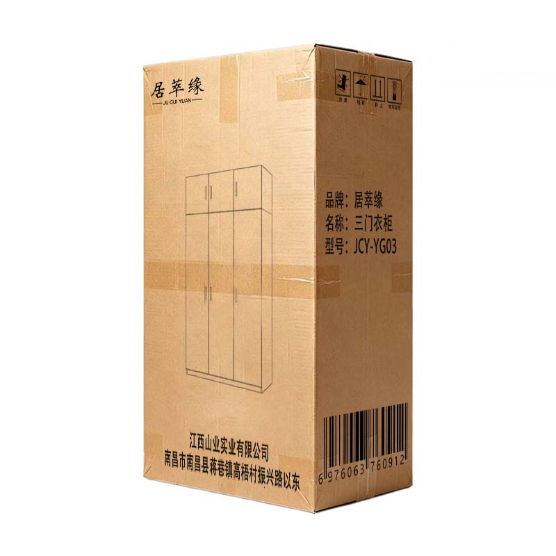 居萃缘 三门衣柜 JCY-YG03 组高清大图