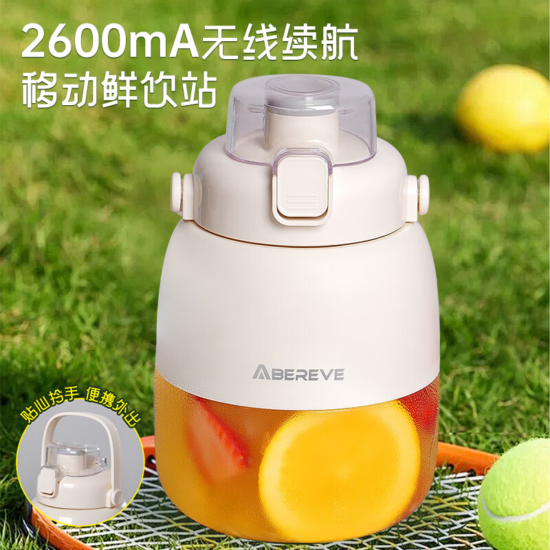 Abereve艾贝丽便携式果汁桶 果蔬榨汁机充电做水果汁机多功能榨汁桶 榨汁杯 一杯双盖[20叶刀头]ABL-GZ97高清大图