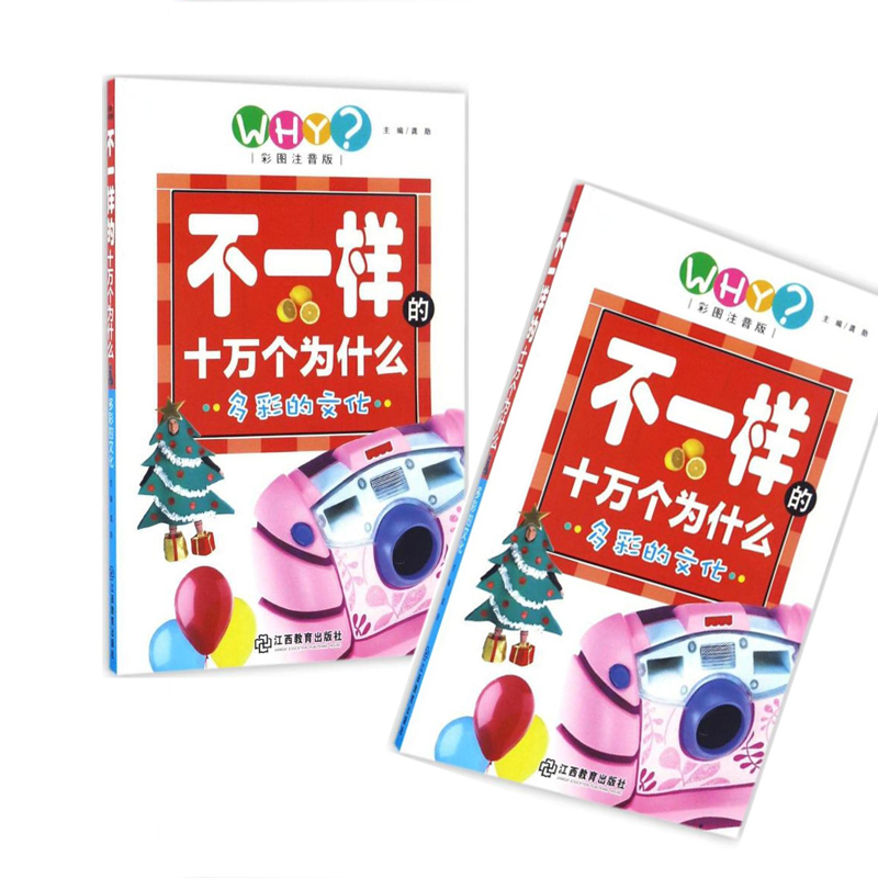 多彩的文化9787539291307