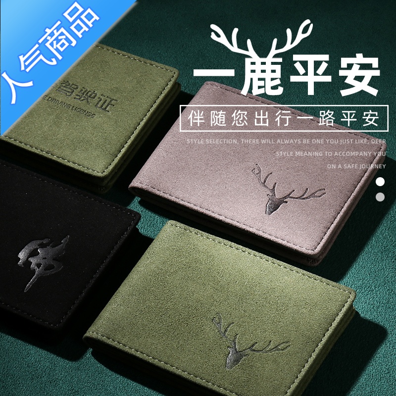 封后机动车行驶证皮套外壳男女款士驾驶证件套二合一行车本驾照保护套旅行包男女高清大图