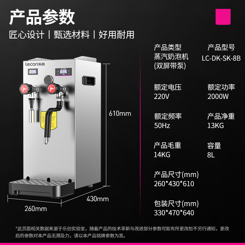 乐创(lecon)全自动蒸汽奶泡机咖啡打奶泡器萃茶机开水器商用奶茶店设备 银色款 LC-DK-SK-8B高清大图