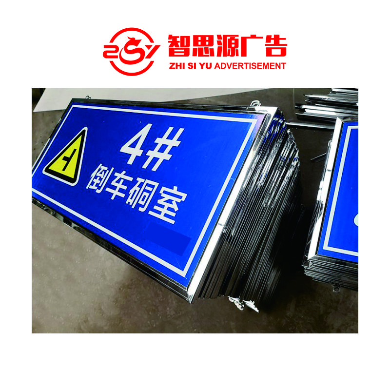 智思源广告 铝板标识牌 650X1000mm 块高清大图