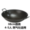 纳丽雅(Naliya)老式双耳铸铁锅小号炒锅家用生铁锅圆底锅燃气炒菜锅具_38cm圆底