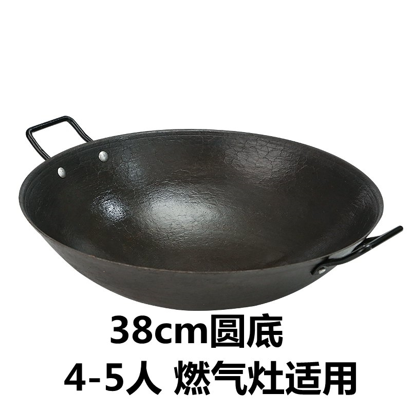 纳丽雅(Naliya)老式双耳铸铁锅小号炒锅家用生铁锅圆底锅燃气炒菜锅具_38cm圆底
