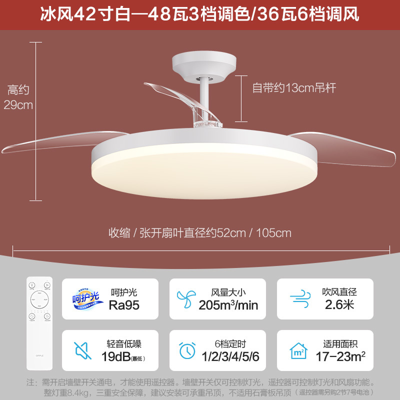 欧普隐形电风扇灯吊扇灯led餐厅美式吊灯卧室客厅欧式灯具中式灯饰餐厅灯 智能调光送遥控器
