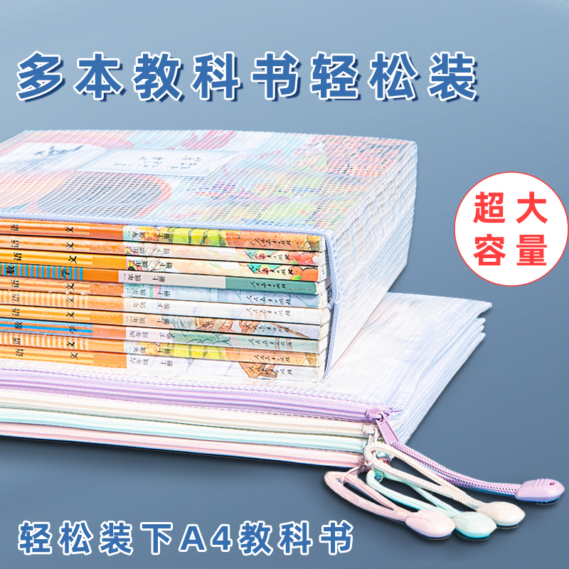 [补贴10%]拉链袋文件袋学科袋得力学科分类收纳透明学生用加厚防水档案中小学生科目试卷收纳装作业文高清大图
