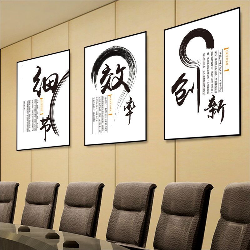 励志挂画标语字画壁画现代简约kt板公司企业办公室装饰画文化墙ac01