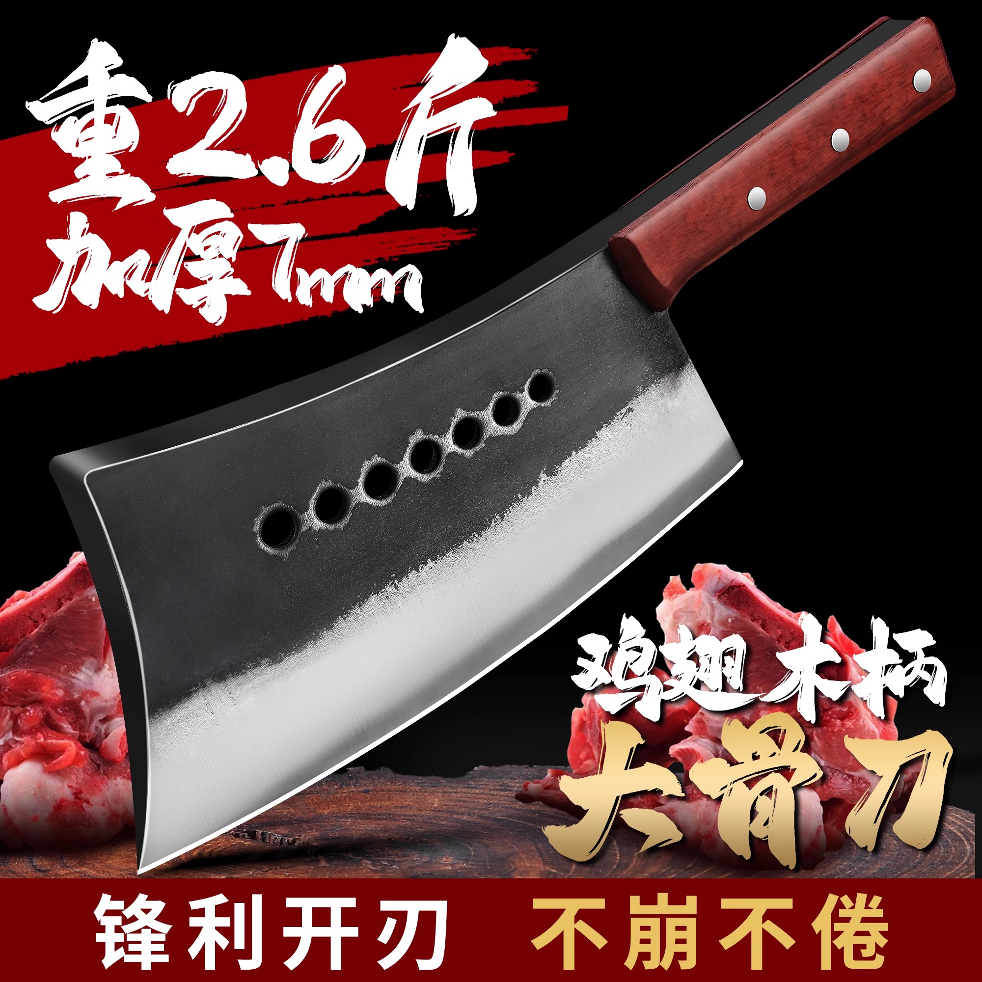 加厚砍骨头专用刀重型高硬度大坎剁骨刀家用刀具斩切刀8177高清大图