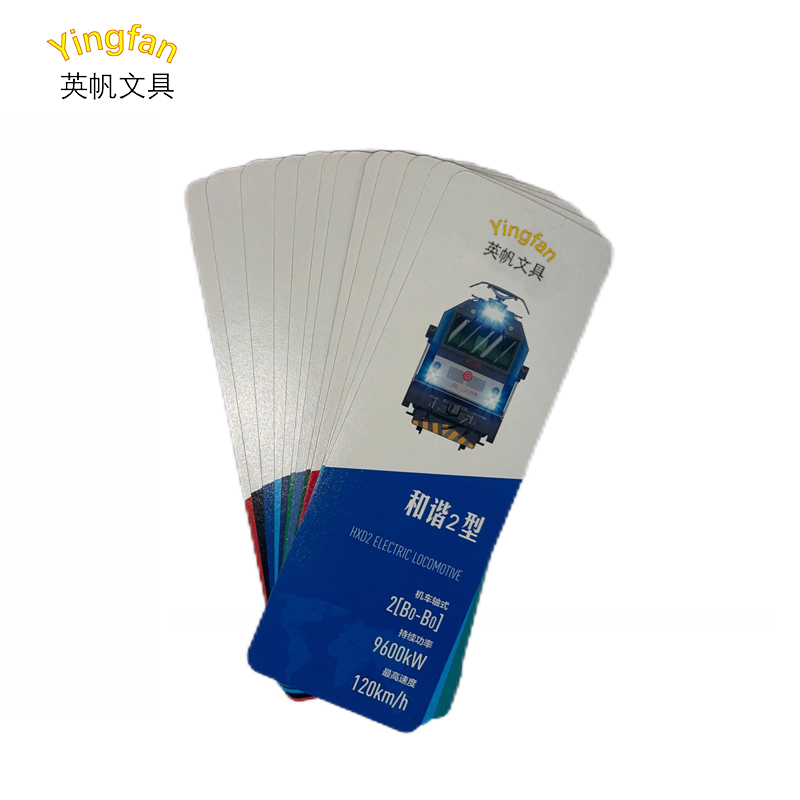 英帆文具 爱路护路 宣传书签 可印刷 YF-482/张高清大图