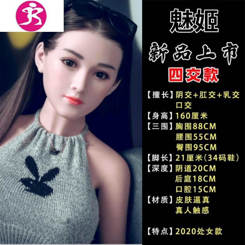 高级i冲气充气娃娃男用真人版炮架带毛学生日本女用玩情趣杨颖b吉祥