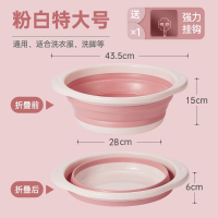 可折叠脸盆宿舍用学生婴儿洗脸小号智扣便携式旅行压缩水盆子家用洗衣_特大号粉白色送挂钩1个