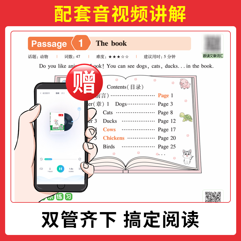 英语》小学英语词汇》小学通用 小学一年级 [正版]2024新版小学英语语法大全阅读理解强化训练100篇三四五六年级人教版