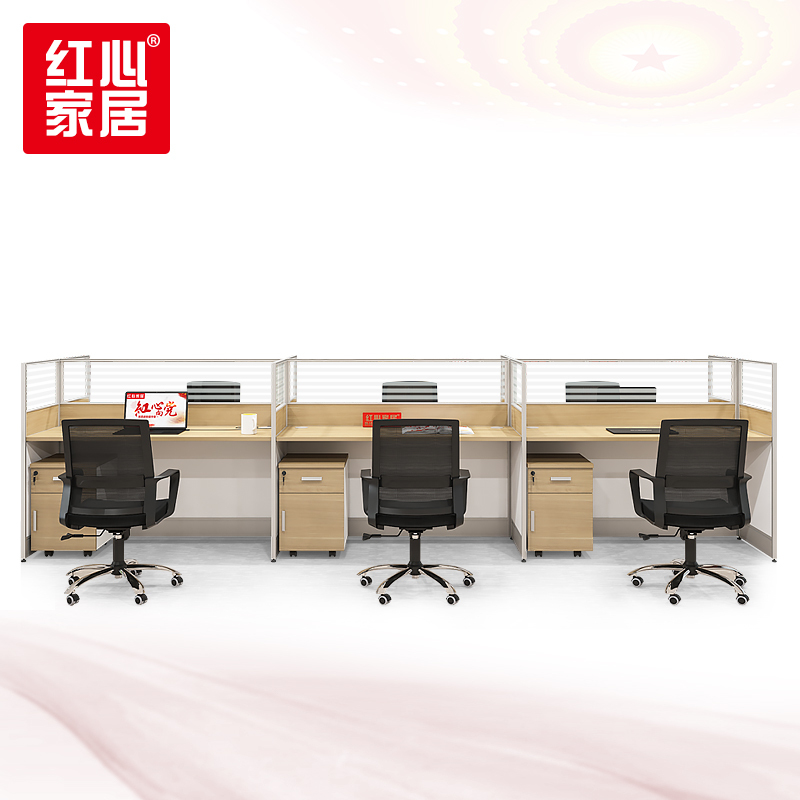 [红心家居]办公桌卡座员工位直角六人位职员板式电脑桌椅办公家具