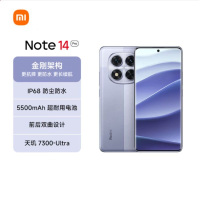 小米Redmi Note14 Pro 暮光紫 12GB+256GB 天玑7300-Ultra 5芯 45W快速充电 5500mAh电池 IP68防尘防水手机