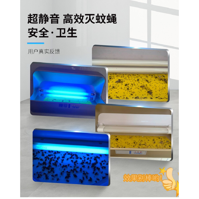 商用灭蝇灯灭蚊强效灭蚊蝇飞虫壁挂商用诱粘捕蚊蝇神器12瓦适应80平米以上