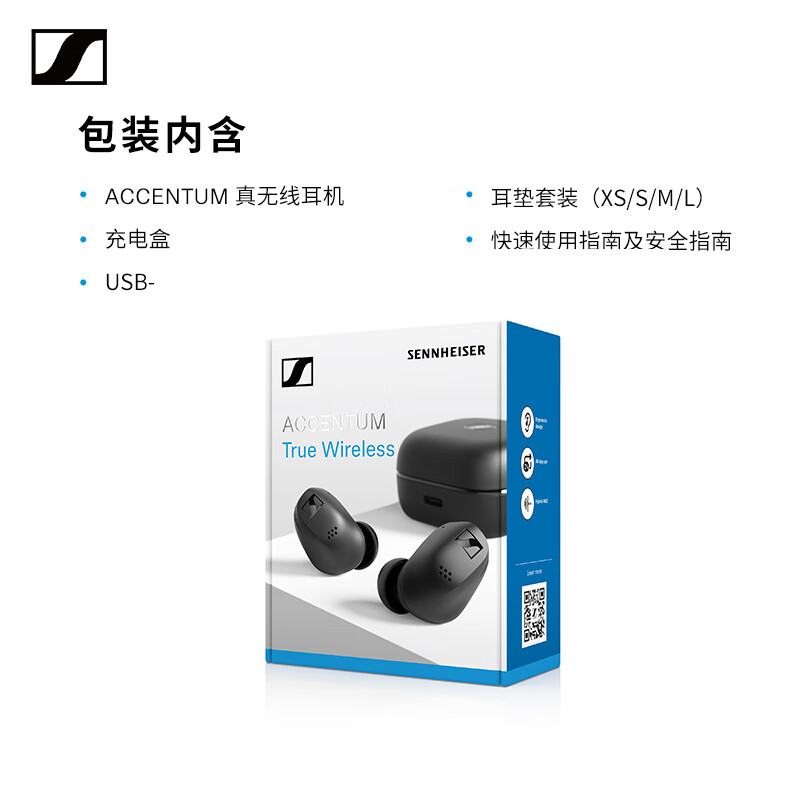 森海塞尔(Sennheiser)ACCENTUM真无线耳机主动降噪蓝牙音乐入耳式耳机 水墨黑高清大图