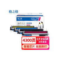 格之格 CF350-3A四色套装适用惠普M176 M176FN M177 M177FW打印机粉盒130A硒鼓