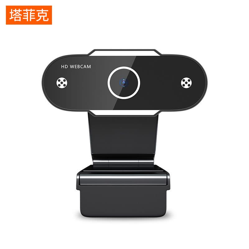 [补贴10%]usb外置摄像头高清1080P带麦克风话筒一体外接电脑台式笔记本美颜图片