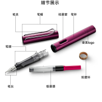 凌美(LAMY)钢笔恒星AL-star商务书写墨水笔钢笔紫红色F尖