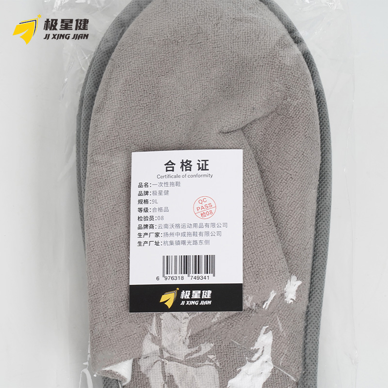 极星健 一次性拖鞋 9L 双高清大图