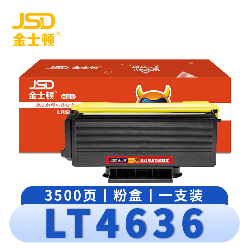 金士顿 硒鼓(联想粉盒LJ3650DN M7900DNF)LT4636 支高清大图