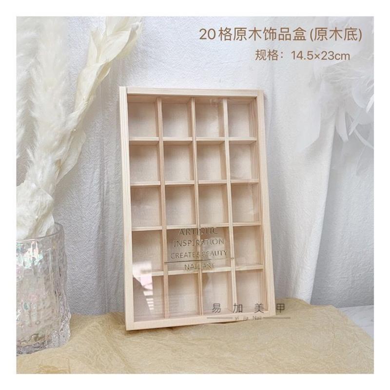 1#原木饰品盒(原木底) 美甲饰品收纳盒不串格极简风饰品盒整理盒放钻盒桌面原木日式工具