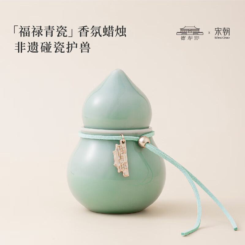 宋朝312-SC宋朝联名系列-3[福禄呈祥]香氛礼盒高清大图