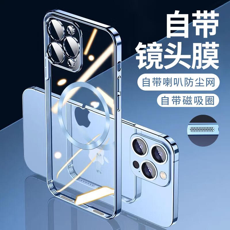 苹果14Pro手机壳iphone14Pro电镀磁吸保护套带镜头膜全包超薄防摔壳 透明 苹果14ProMax透明