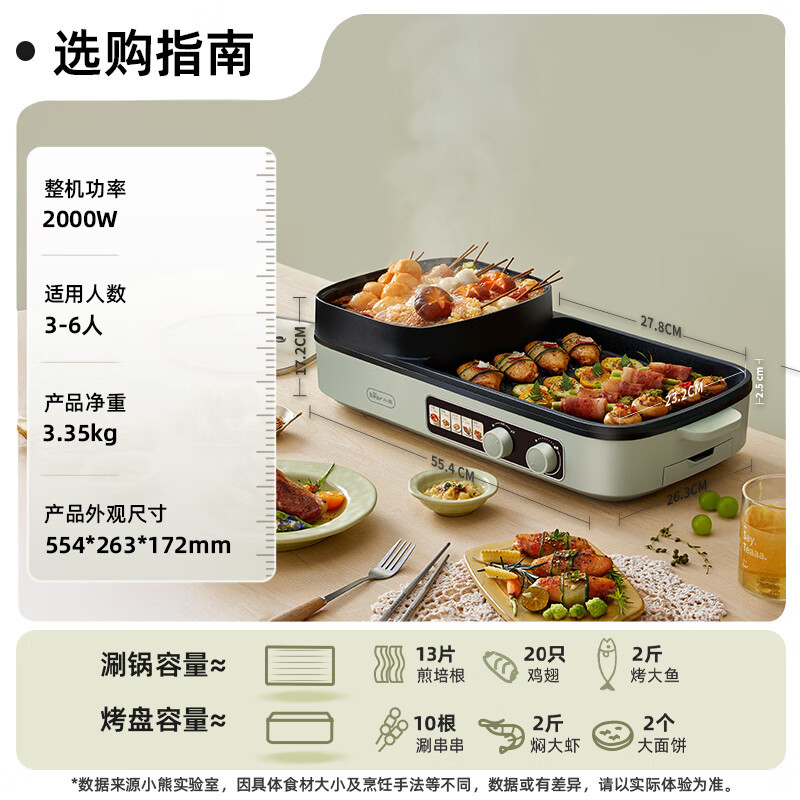 小熊(Bear)烤涮一体两用锅家用电烧烤炉火锅烤肉一体多功能电烤炉 DKL-E20V1高清大图
