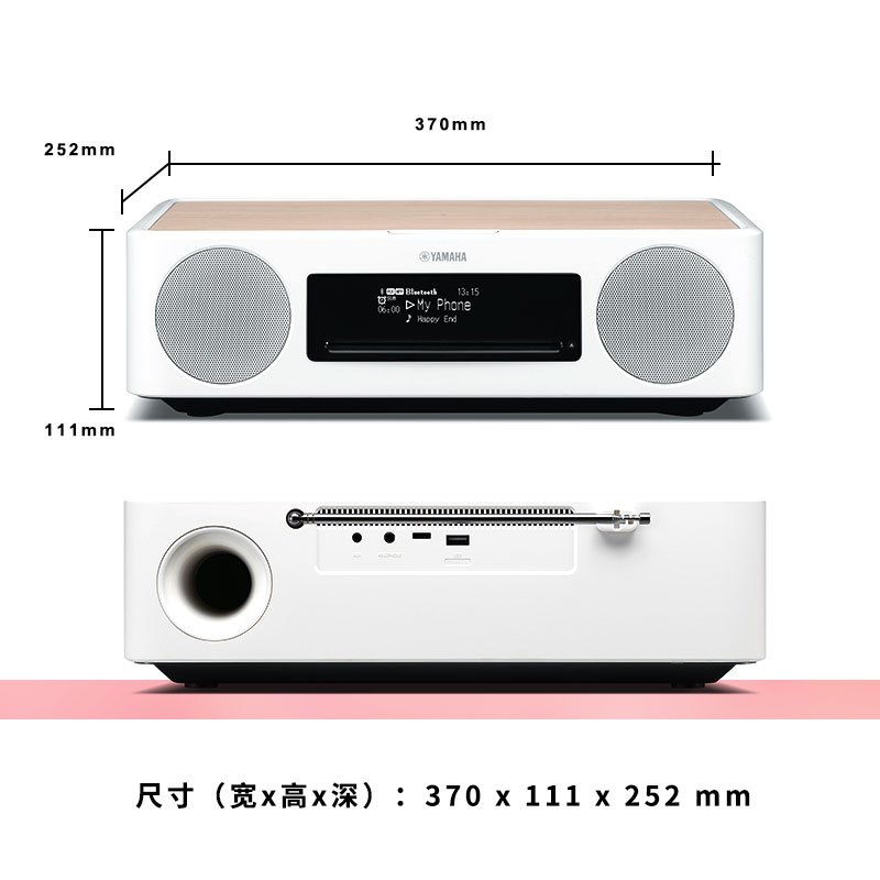 雅马哈(YAMAHA) TSX-237 家用音响音箱 迷你音响 CD播放器 USB播放机 蓝牙台式音响