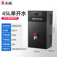 步进式黑钢45L/H-220V 45L 志高步进式开水器商用壁挂烧水器自动上水工厂用热水器工业开水机定制商品