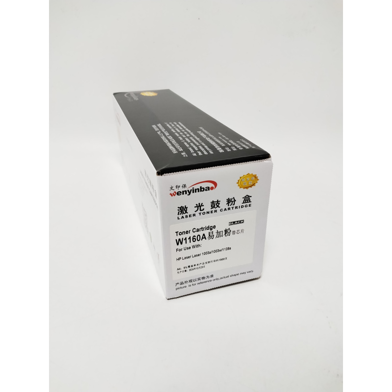 文印保W1160A硒鼓 适用于惠普1139a/1003a